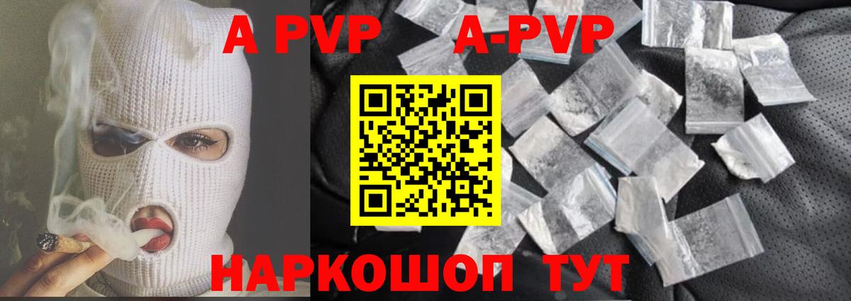 Челябинск  А ПВП  Alpha PVP мука  A-PVP крисы CK  Вход с VPN  A-PVP крисы CK 