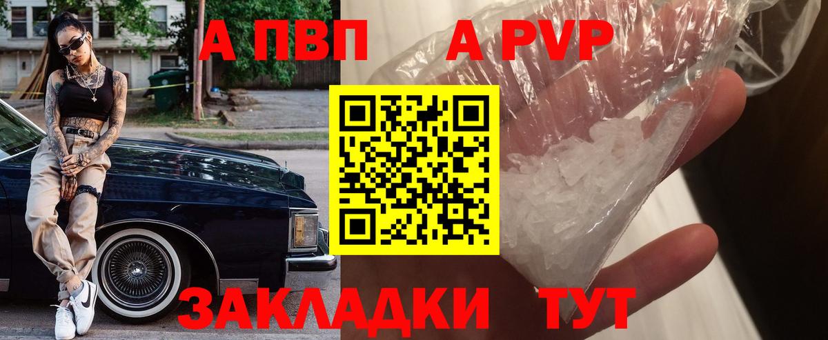 Альфа ПВП мука Челябинск