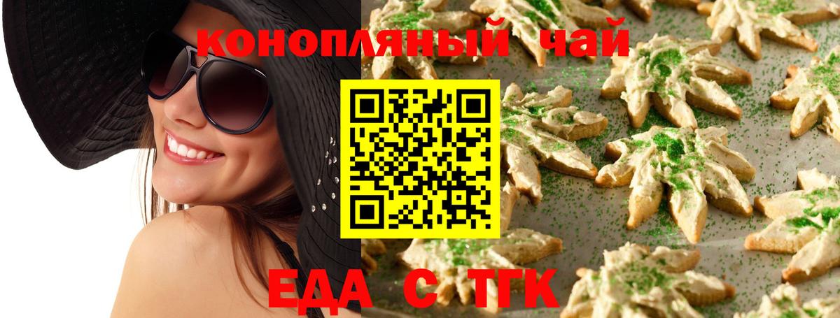 Canna-Cookies конопля Челябинск
