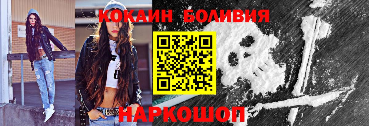 КОКАИН Эквадор  Вход с VPN  Кокаин 97%  Челябинск 