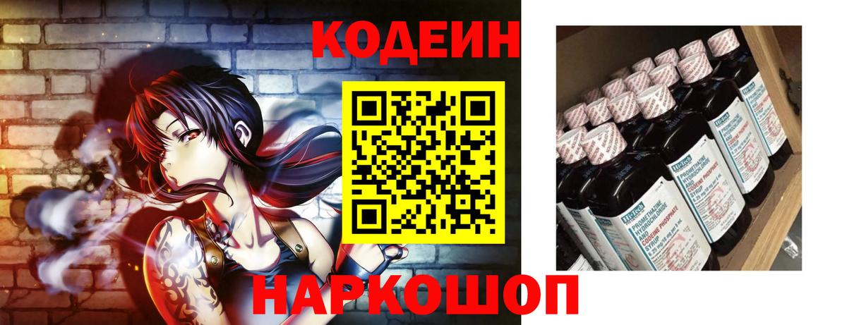 Codein напиток Lean (лин)  Codein напиток Lean (лин)  Вход с VPN  Челябинск 