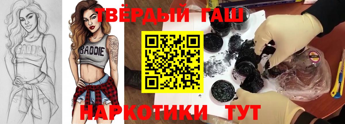 Челябинск  ГАШ гарик  Гашиш  Вход с VPN 