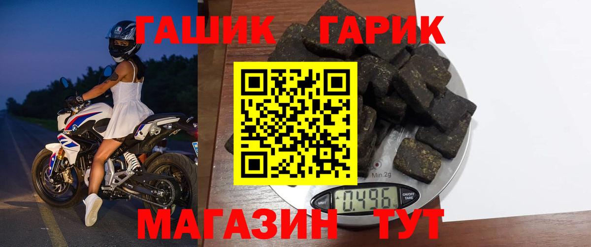 ГАШИШ Cannabis Челябинск