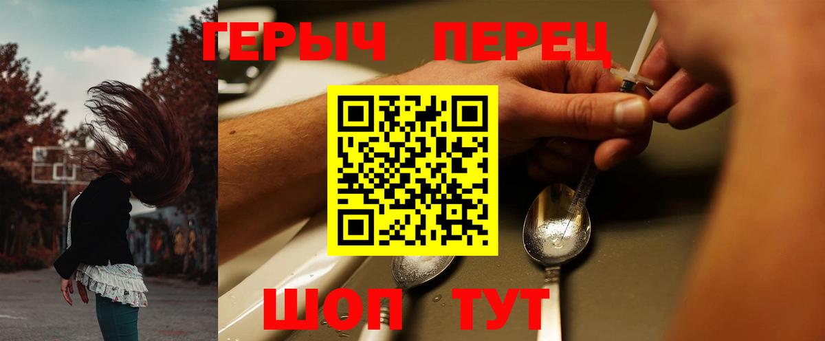 ГЕРОИН афганец Челябинск