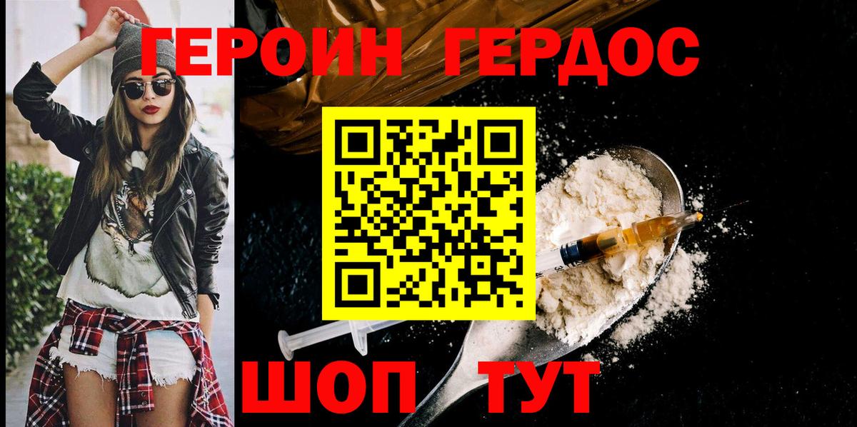 Челябинск  Героин Афган  Вход с VPN 