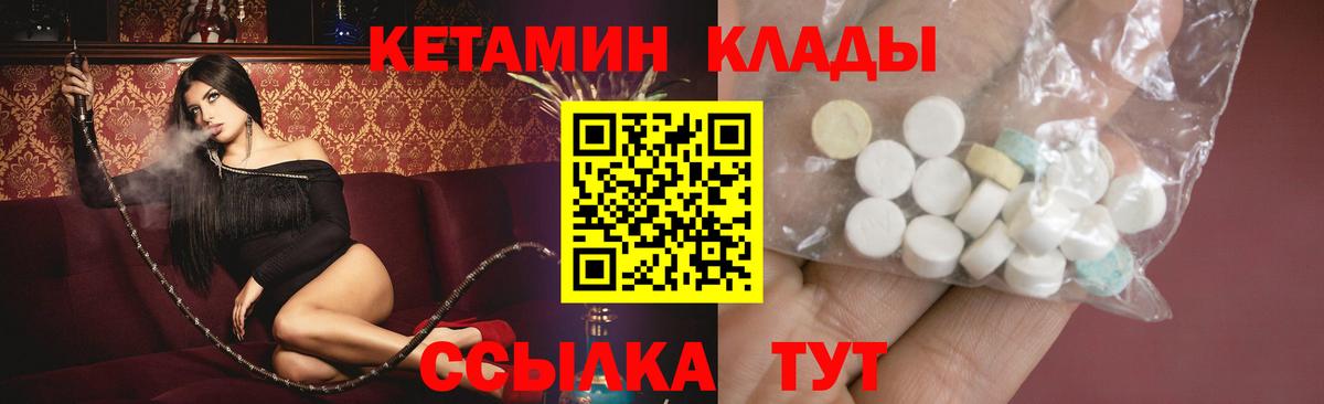 Кетамин VHQ Челябинск