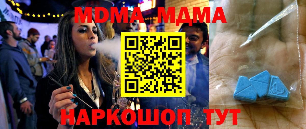 MDMA crystal  МДМА  Челябинск  Вход с VPN 