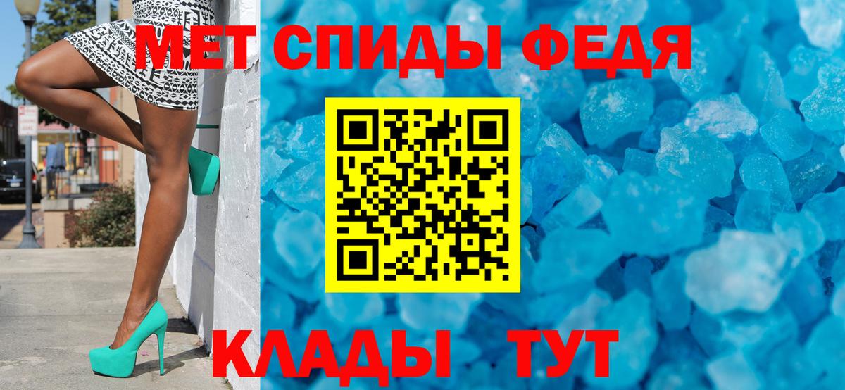 Первитин мет  Вход с VPN  Челябинск  Первитин мет 
