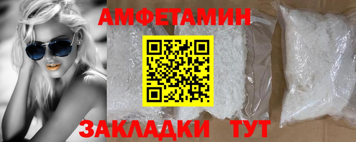 Метамфетамин Декстрометамфетамин 99.9% Челябинск