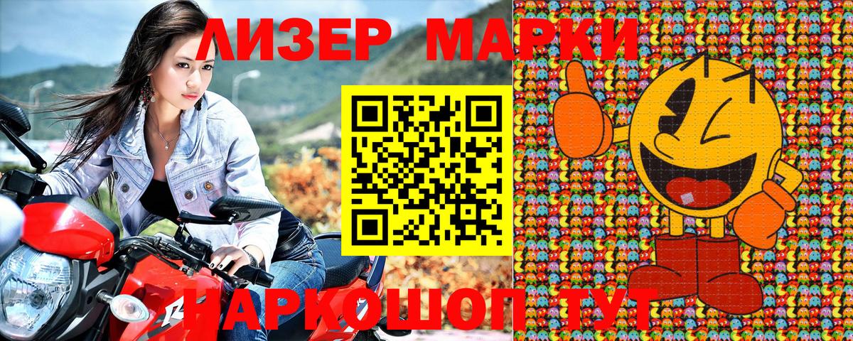 Марки N-bome  Вход с VPN  цена   Марки 25I-NBOMe 1,8мг  Челябинск 