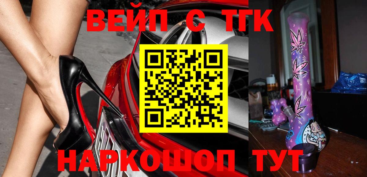 ТГК Wax  Вход с VPN  Челябинск  купить наркотик  Дистиллят ТГК THC oil 
