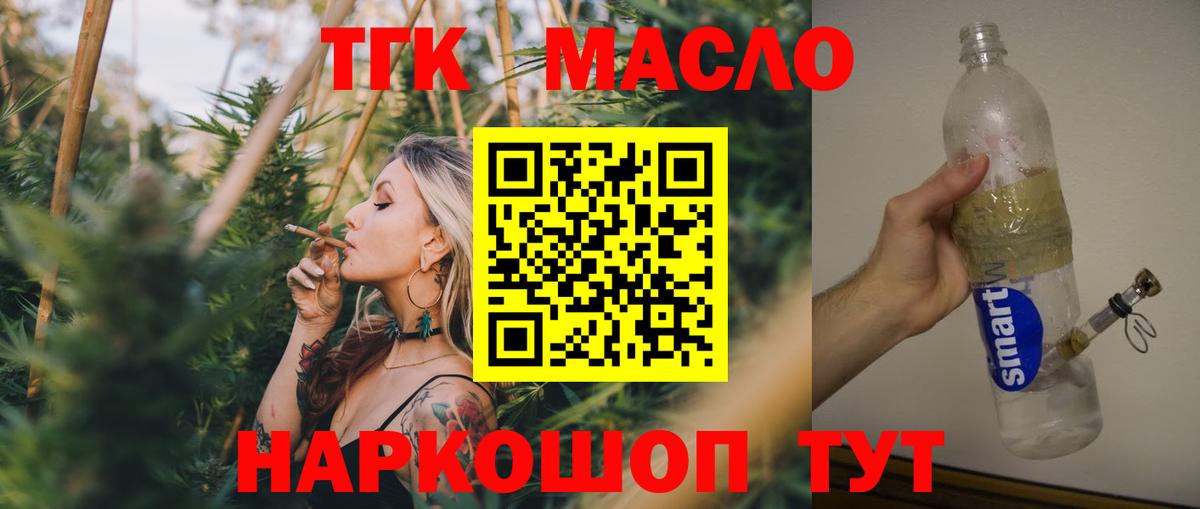 Дистиллят ТГК Wax Челябинск